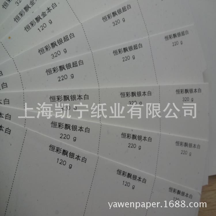 120/220/320 grams of Super Bai Benbaijin Piaoyin Art Paper Star…