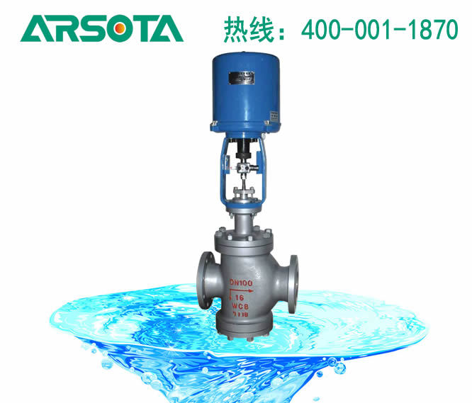 ZDLN-16C碳钢电子式调节阀 电动双座调节阀 电子式套筒调节阀