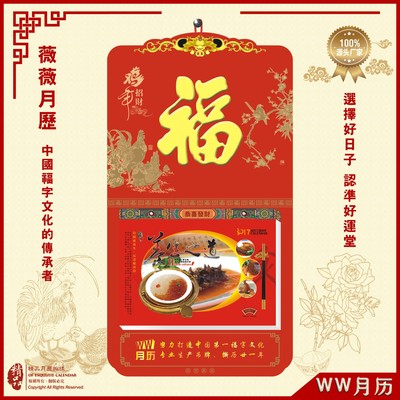 Manufactor Direct selling goods in stock 2017 Double calendar calendar Eighteen Tear calendar Almanac Advertising customization Desk calendar