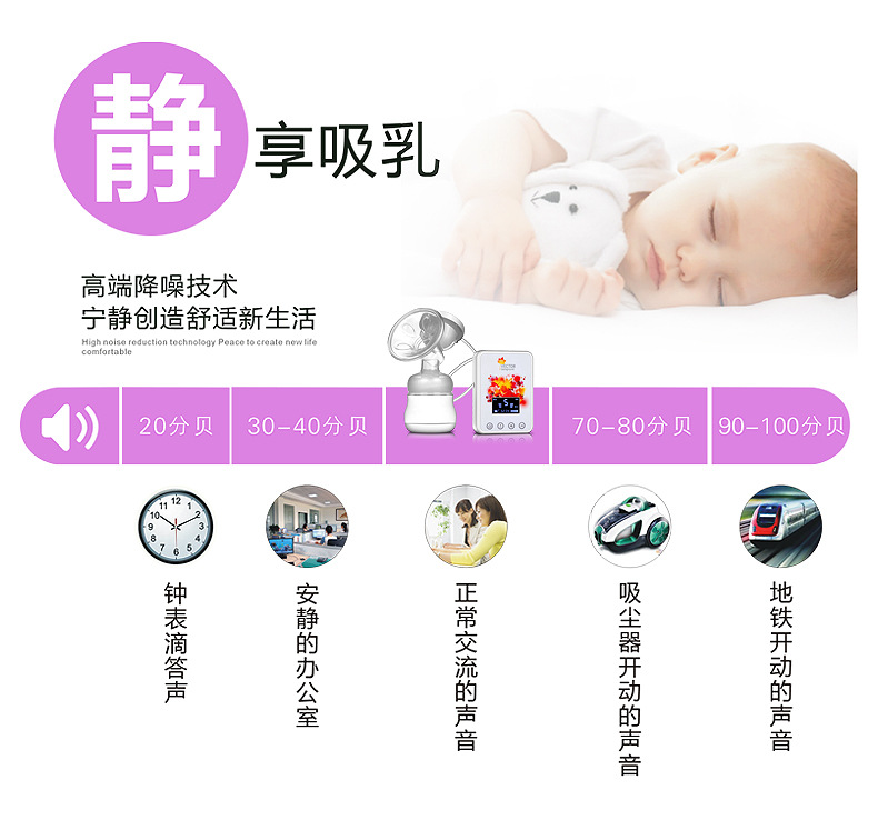 智显版吸奶器_10