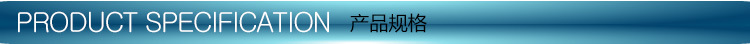 产品规格_04