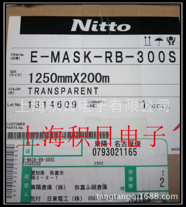 优惠供应日东耐高温防静电保护膜RB-300S