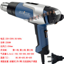 STEINEL hot air gun HL-2020E 2000W@ֱL=LͲ