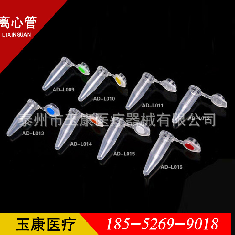 厂家货源供应压盖带刻度离心管子弹头连盖离心管批发拧盖