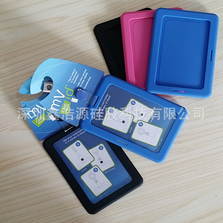 硅胶彩色卡套 横竖式 工作牌胸卡套证件卡学生校园卡门禁IC卡套