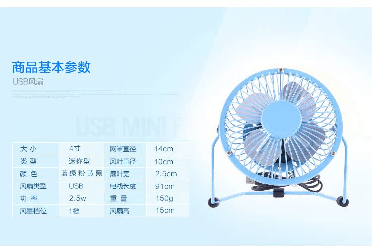 Ventilateur USB - Ref 402627 Image 19