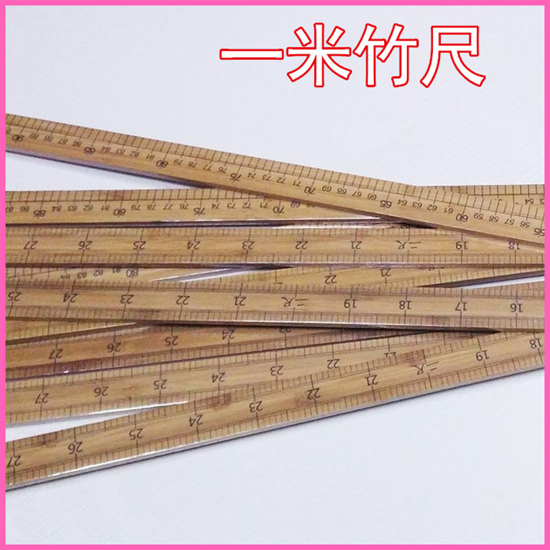 好1米竹米尺 竹尺 市寸