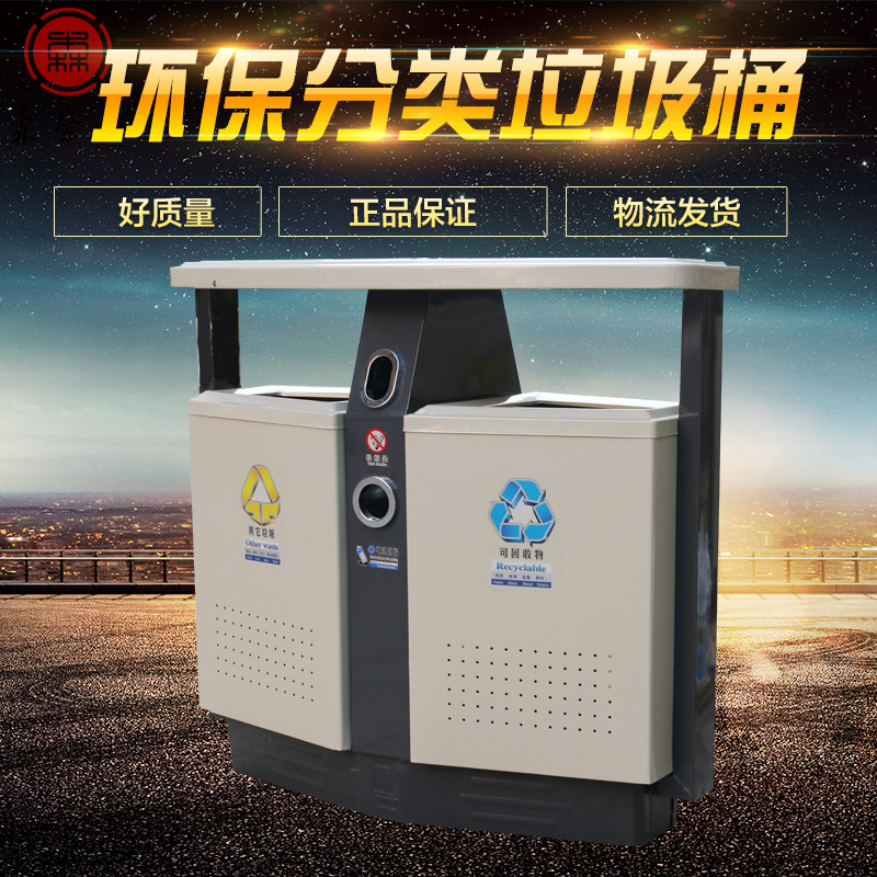 户外垃圾桶果皮箱 室外垃圾桶 公园小区分类垃圾箱市政环卫垃圾桶|ms