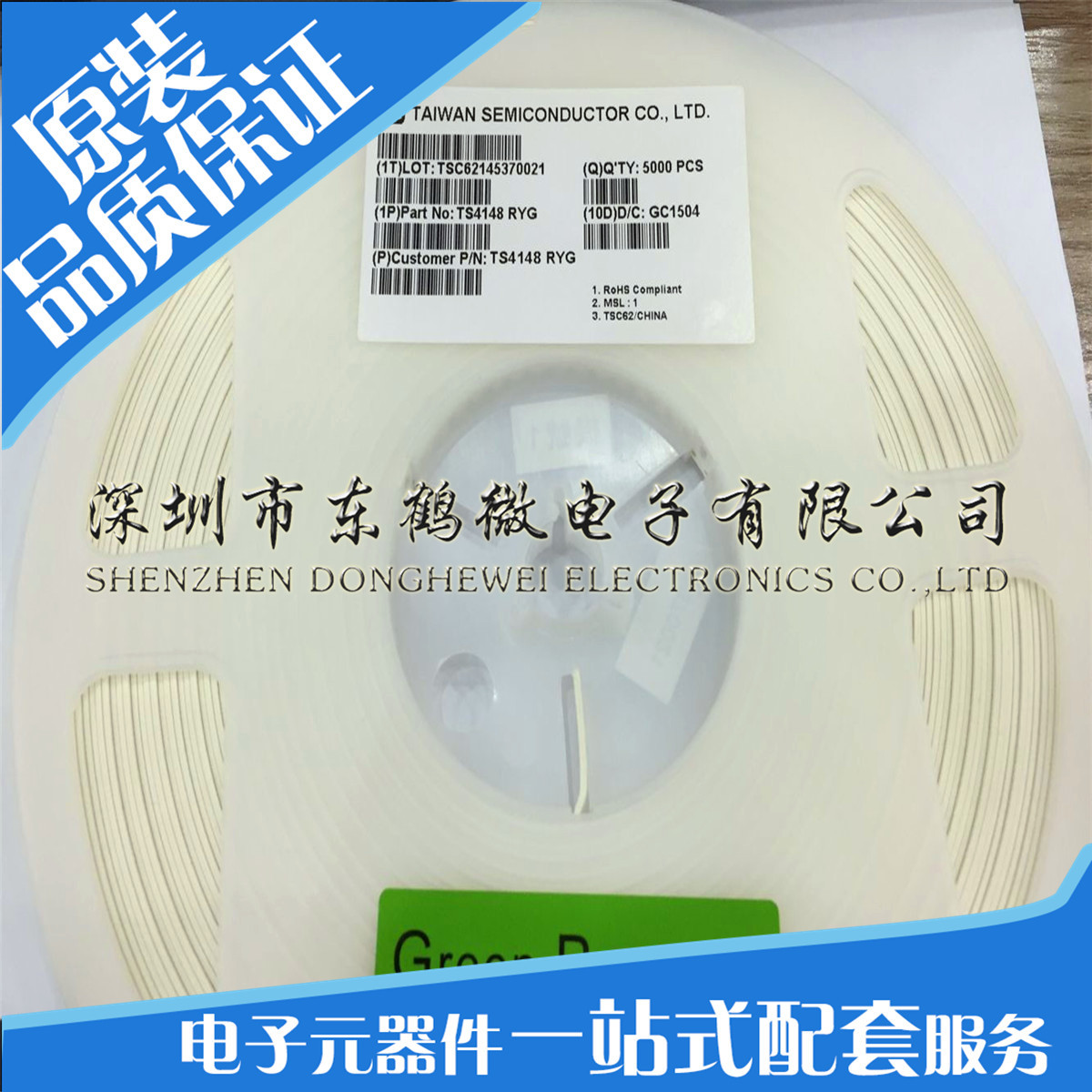 TS4148RYG TSC原装正品二极管