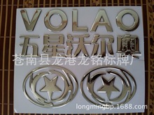 厂家电动车三维立体标牌 光金银贴纸logo分体电铸铭牌