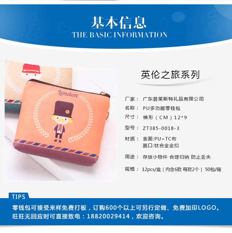 秘密花園花邊T型零錢包混色內頁_02