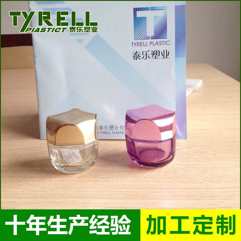 50克八角系列塑料盖 膏霜玻璃瓶 亚克力盖