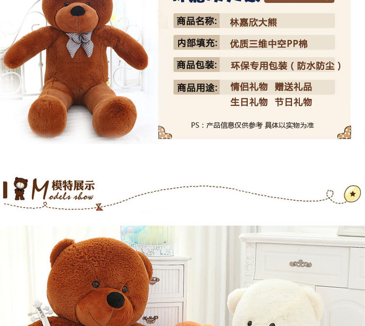 林嘉欣大熊詳情頁_02