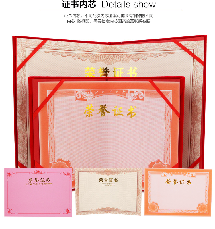荣誉证书_03