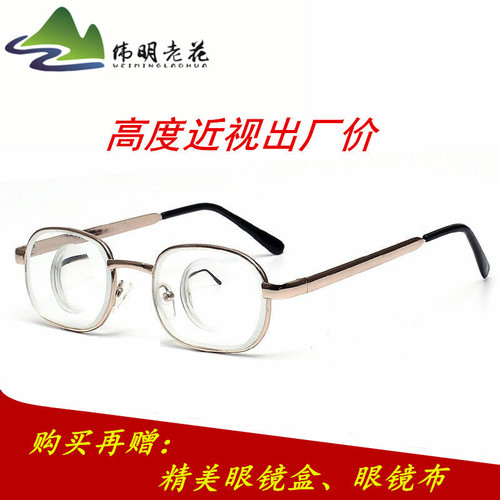 Highly finished Chinese-style optical glass myopia glasses for men and women, large and medium-sized face metal alloy full-frame glasses frames