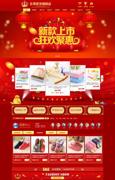 家具百货食品年货(27)