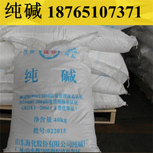 山东海化纯碱价格_今日最新山东海化纯碱价格