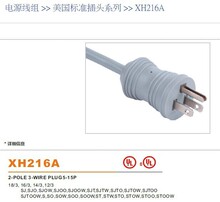 늾����^UL���ô�CSA�t���Դ�����^ST STO STOOW 12AWG�Դ��