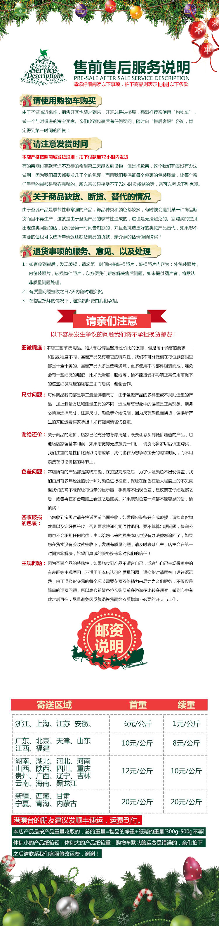 邮差