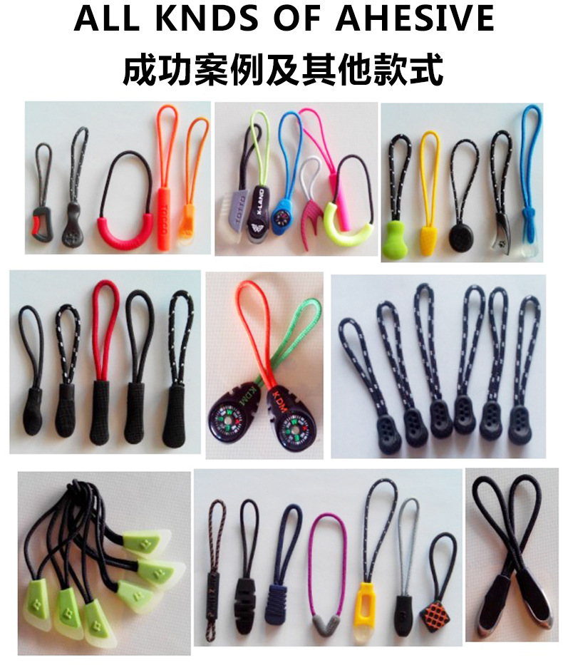 通用型三件套注塑拉头_01