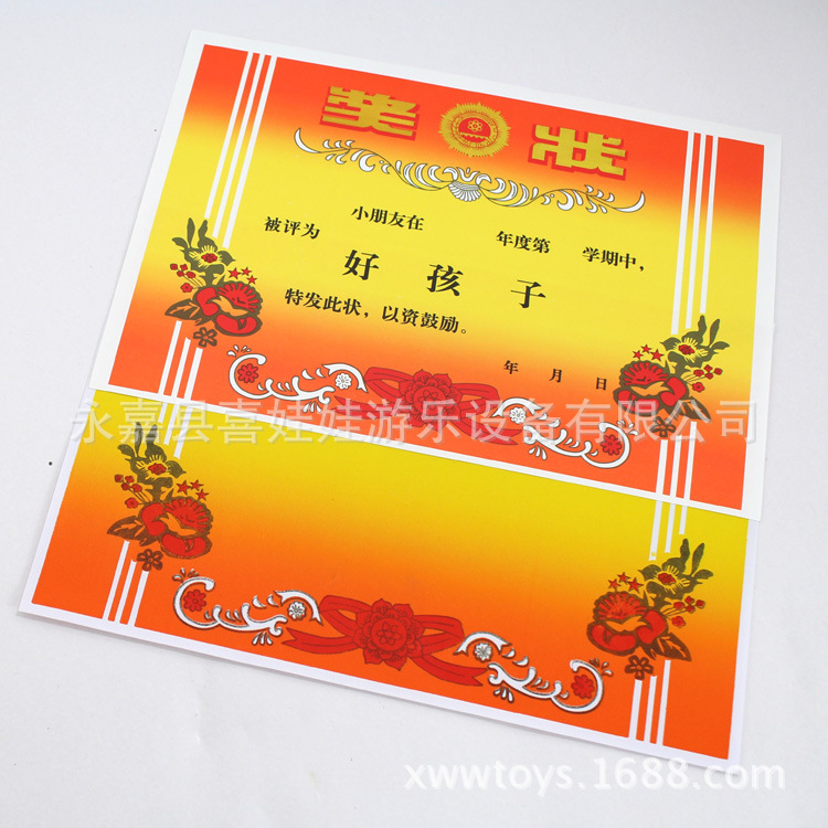 direct deal children high-grade ShuangJiaoZhi Copperplate paper awards kindergarten tradition Glorious flower Gilding Certificate of award