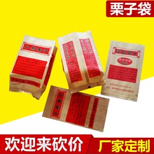 栗子袋食品纸袋 板栗袋纸袋糖炒板栗纸袋子 一次性防油淋膜纸袋