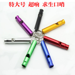 Small aluminum alloy whistle metal life-saving whistle training first aid whistle outdoor supplies factory direct sales wholesale