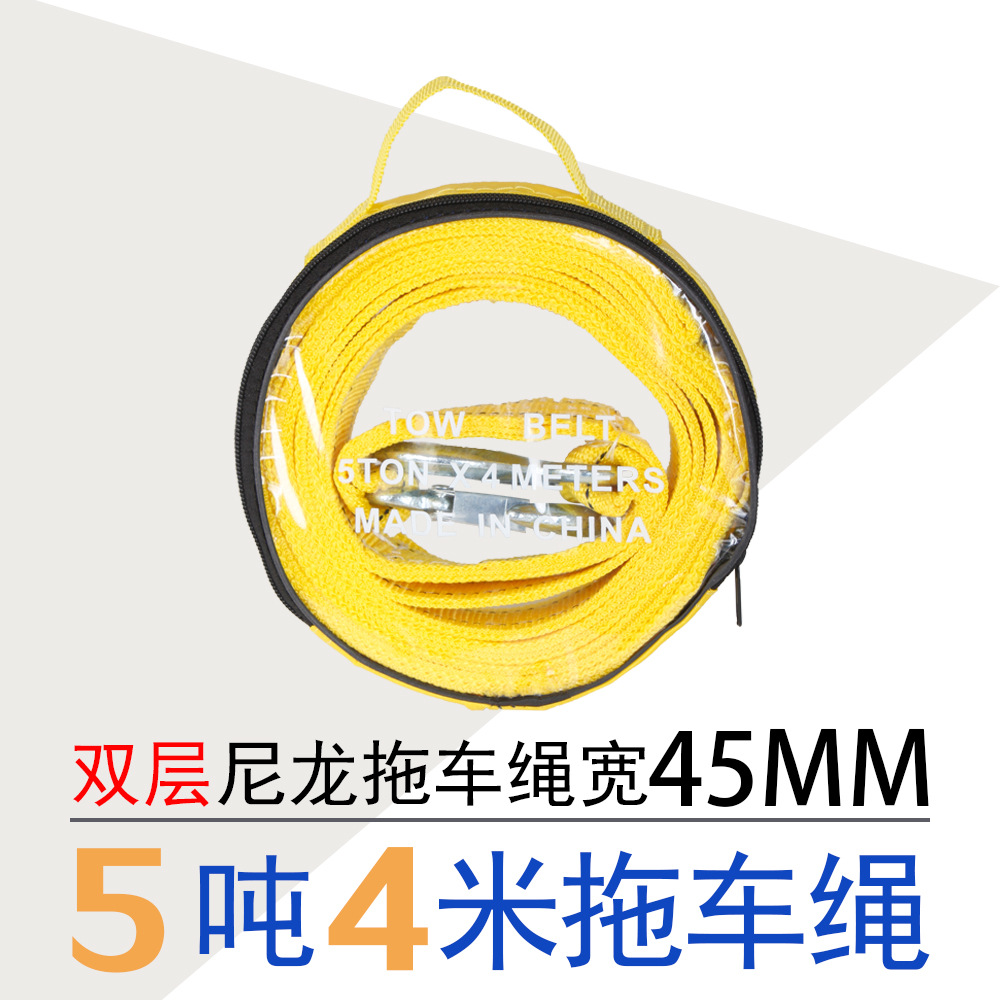 拖车绳汽车 5吨4米丙纶拖车带 越野汽车牵引绳厂家定做批发