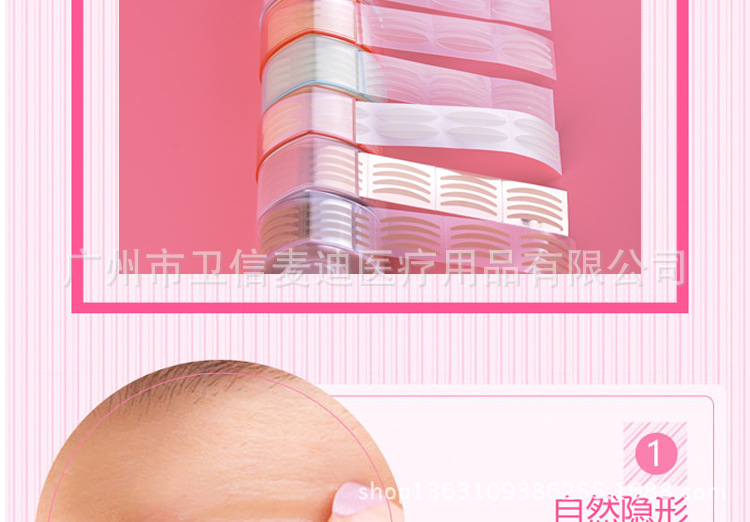 Rolling double eyelid sticker page_15