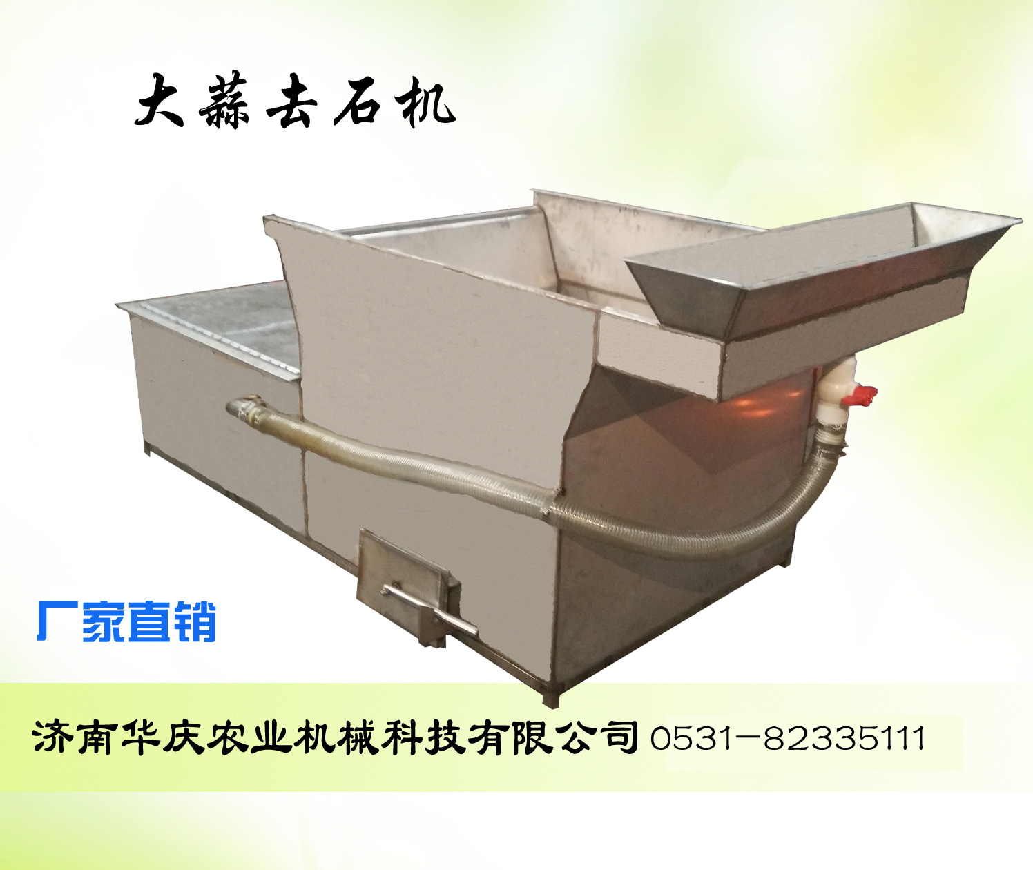 庆华蒜瓣去石机  大蒜去石切片机  山东大蒜脱水设备 大蒜沉石机