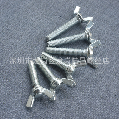 蝴蝶形螺丝 手拧螺丝 羊角镀锌螺丝钉 元宝螺钉M5*10-50