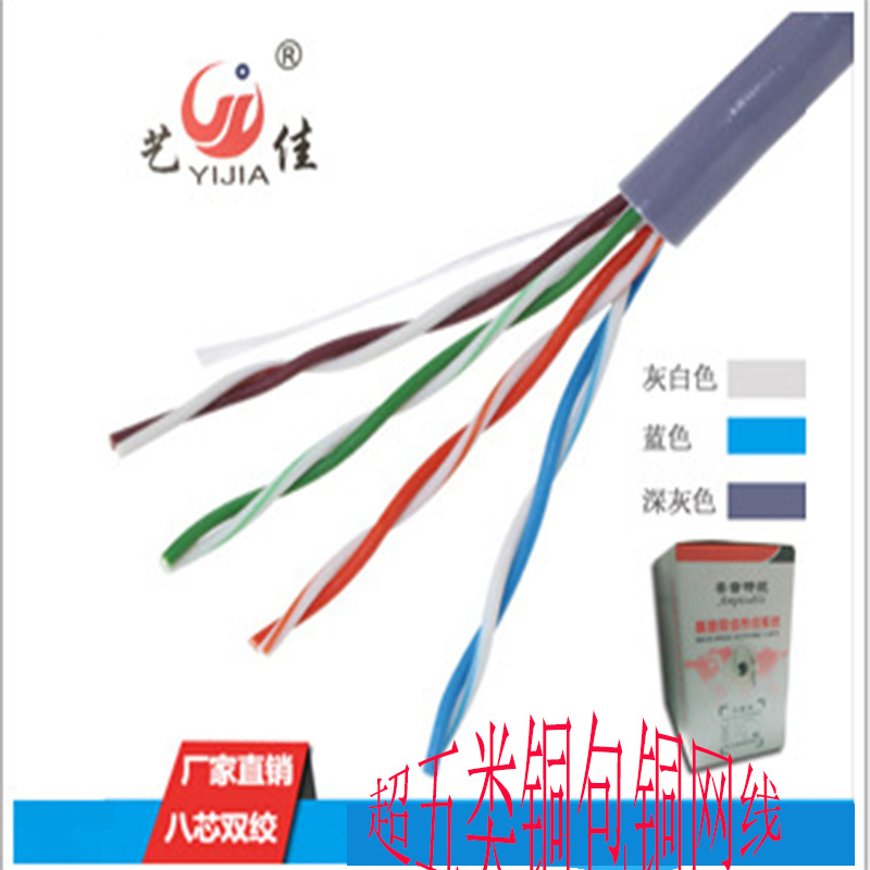 超五类网线 铜包铜网线 电信工程专用网线-阿里巴巴