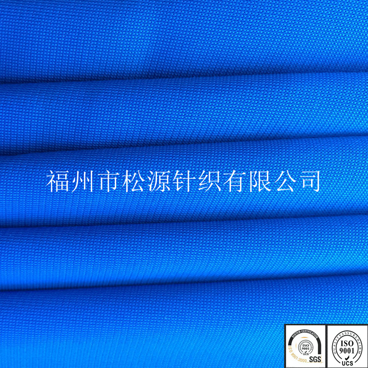 direct deal new pattern Polyester fiber Warp 50 Needle cloth Underwear Cup school uniform Sportswear run Fabric