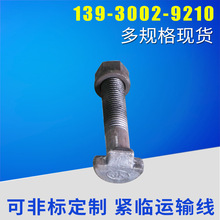 ����A�������ǿ÷����˨ �ȴ�÷��˿ ��������˨��������˨