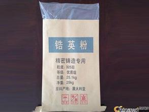 直供65锆英粉 锆英砂 耐火材料锆英粉 硅酸锆粉精密铸造粉