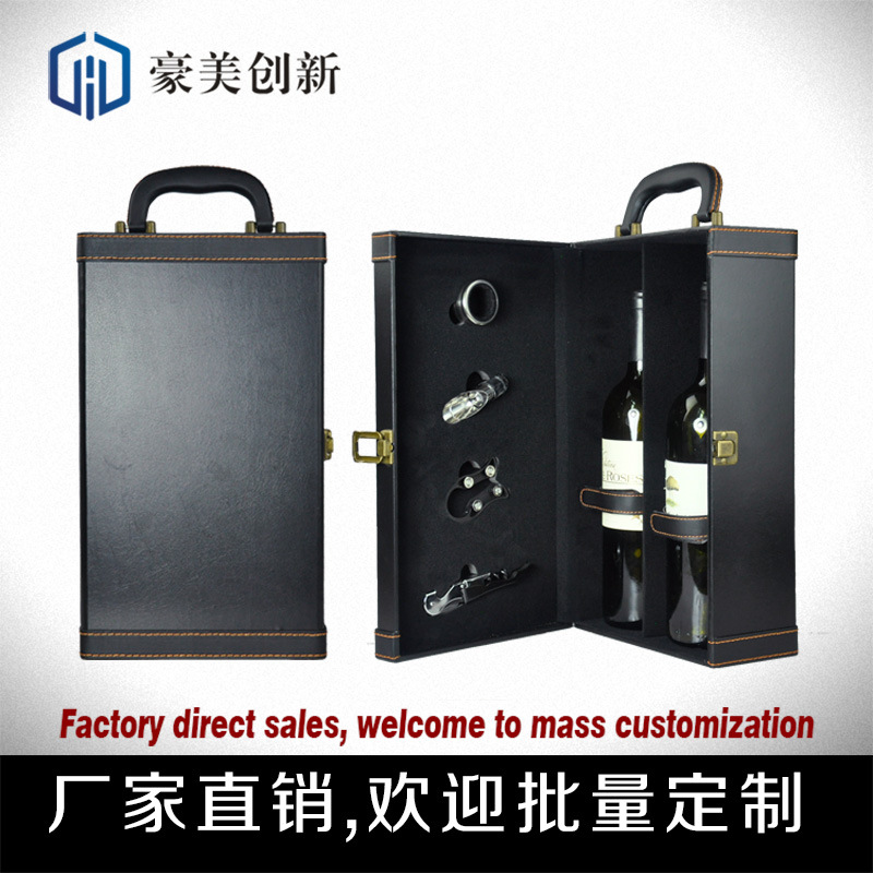 红酒双支包装盒葡萄酒礼品盒PU皮革酒盒常规红酒礼盒加设计做厂家