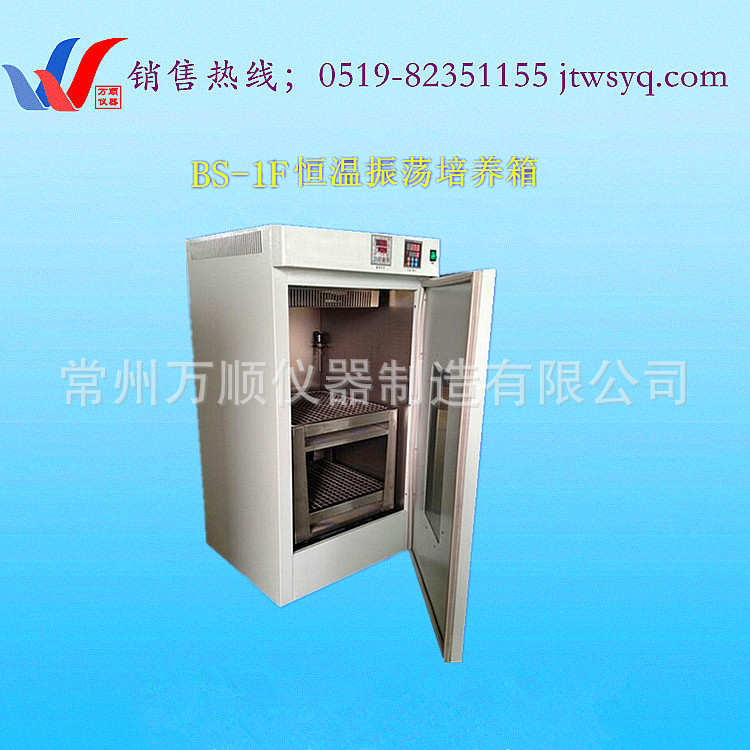 图片 BS-1F振荡培