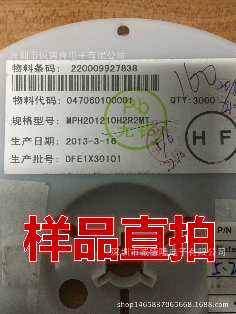 顺络大电流电感MPH201210S2R2MT MPH201210H2R2MT 0805 2.2UH