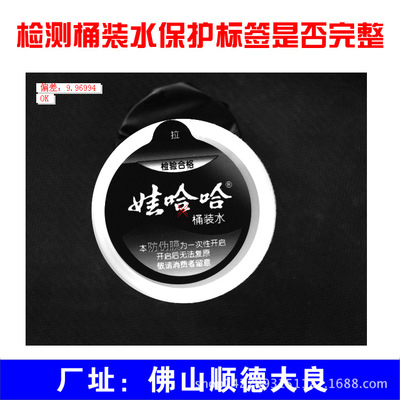 平面貼標膜檢測機 聰明蓋加侖蓋等貼膜漏貼 貼錯自動視覺檢測設備