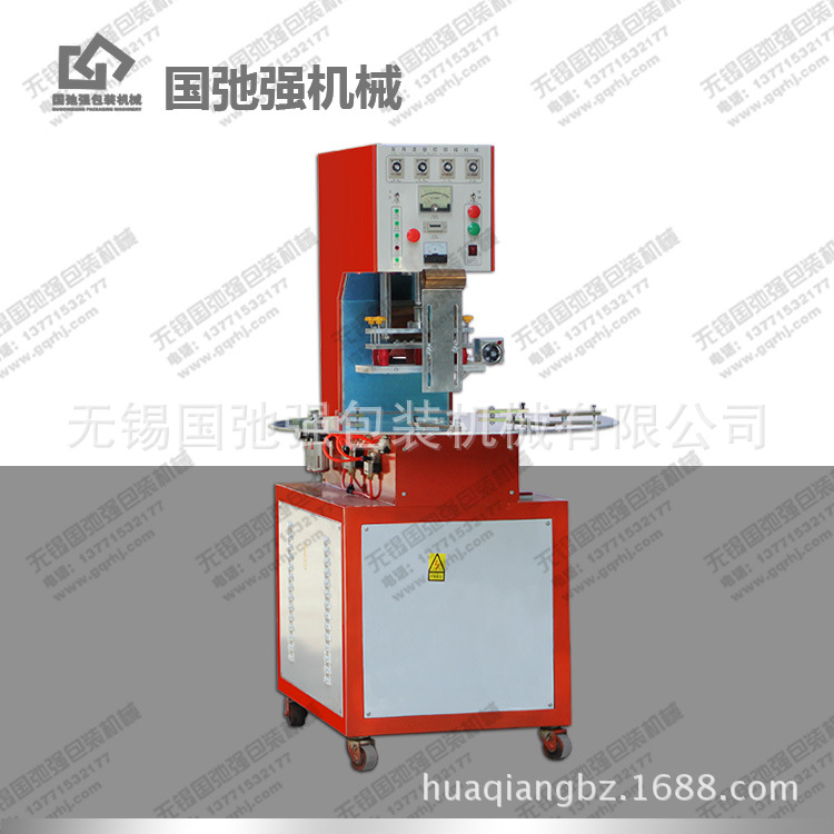 无锡高周波塑胶熔接机厂家，转盘式高频热合机，吸塑泡壳封口机