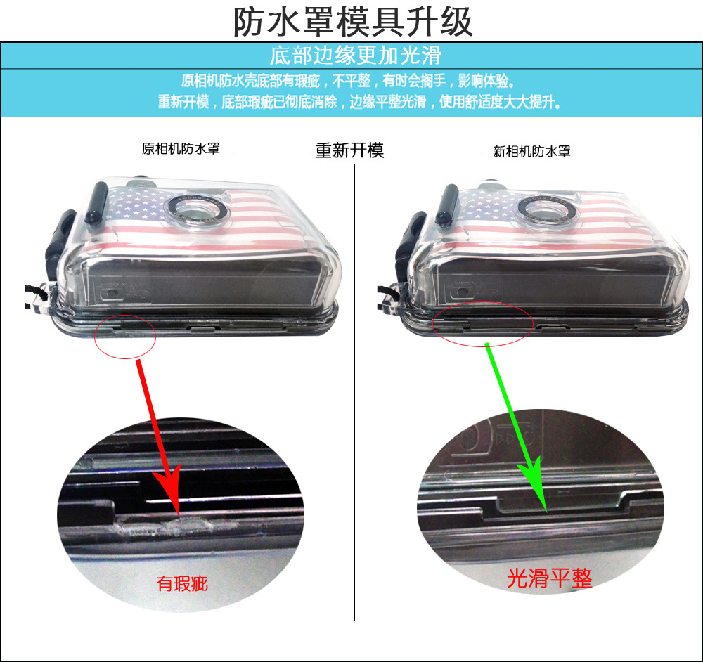 Waterproof hood upgrade