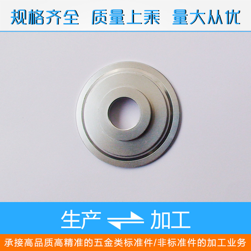 （批发）精密五金件 不锈钢零配件 铝材料零配件