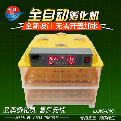 全自动家用孵化机96枚孵蛋器孵化设备加湿双电厂家直销