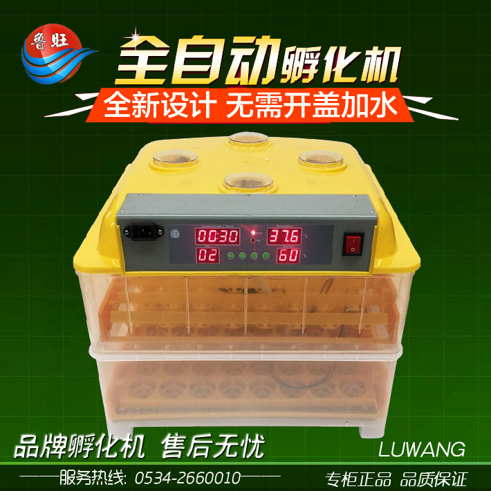 全自动家用孵化机96枚孵蛋器孵化设备加湿双电厂家直销