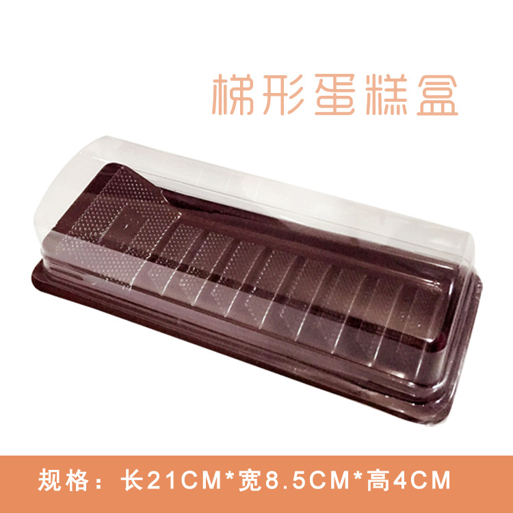 21-8/A04梯形盒 西点盒 虎皮蛋卷盒 寿司盒 蛋糕盒 烘焙包装