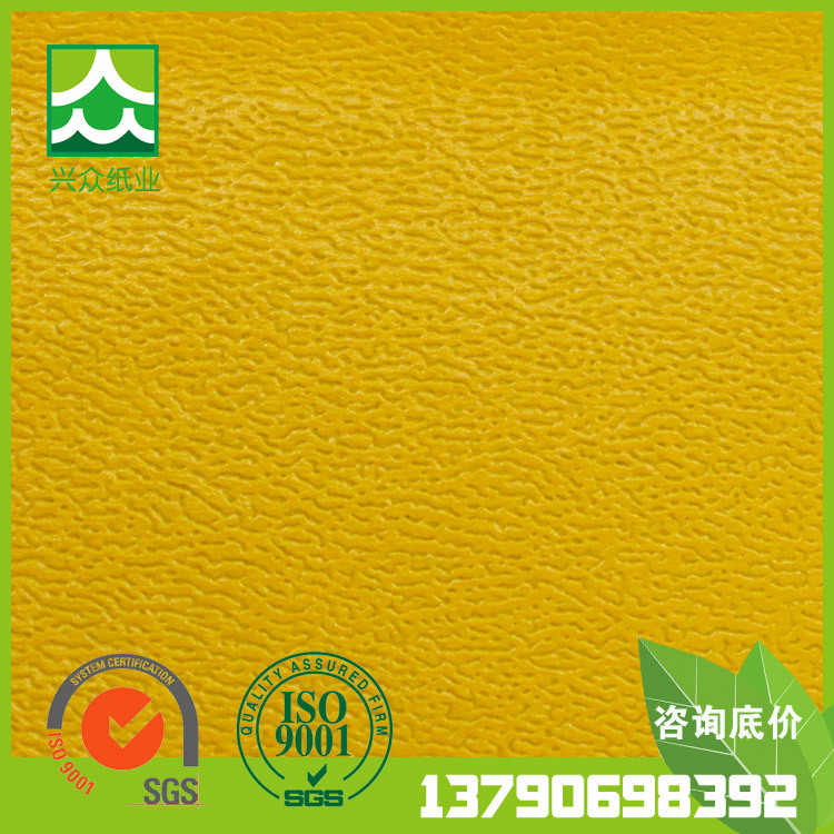 厂家直销特种纸花纹纸梨皮纹-120g包装盒茶叶盒黑色亮面充皮纸