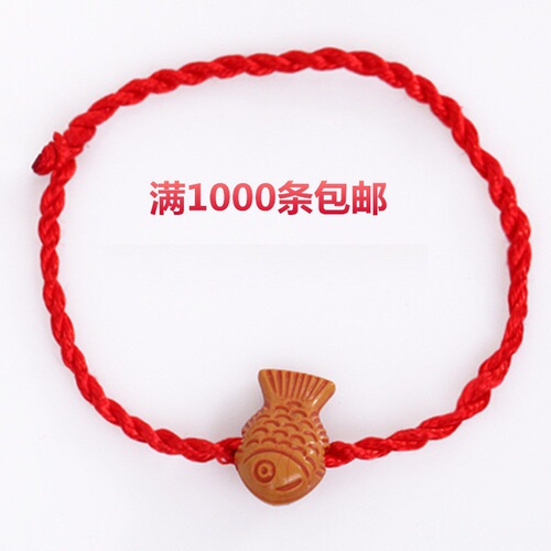 Hot-selling items at street stalls: big fish red rope braided children's bracelets for the year of birth, wholesale promotional small gifts, gift bracelets