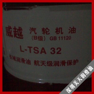 直销长城汽轮机油威越L-TSA32 46 长城汽轮机油|ru