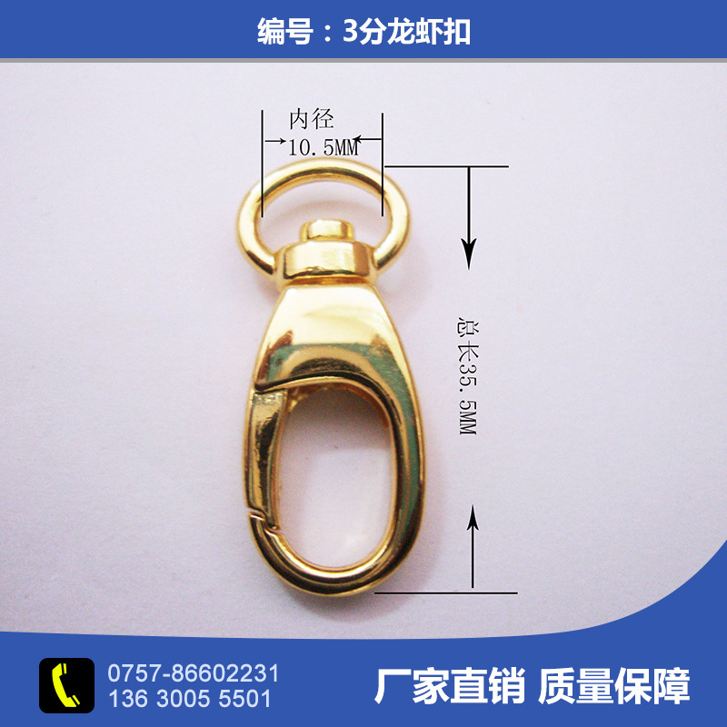 锌合金3分龙虾扣零钱包带钩扣 宠物锁扣箱包挂扣五金包包配件