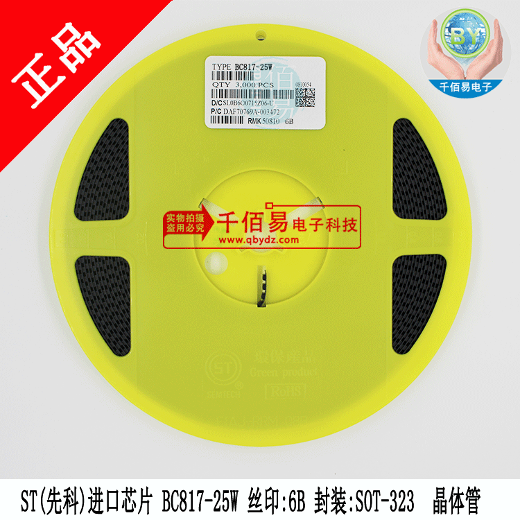 二极管STBC817-25W 丝印6B 封装SOT-323 NPN晶体管
